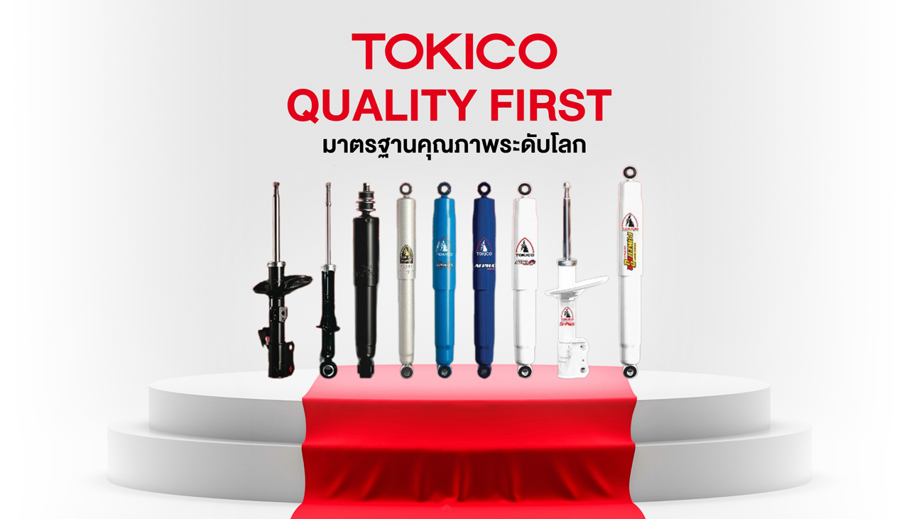 โช้คอัพ TOKICO